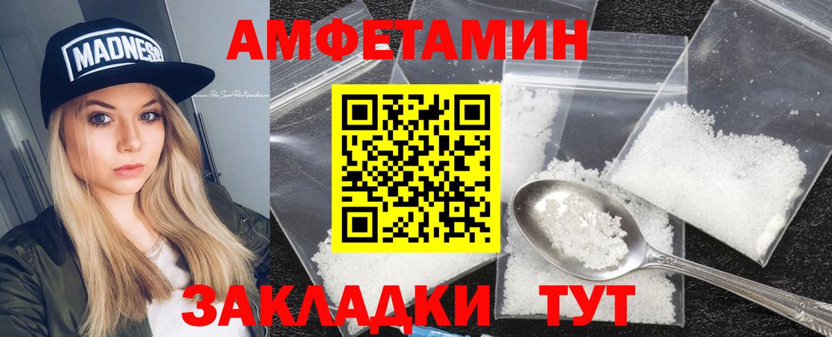 Ленинск-Кузнецкий  Амфетамин Premium  Amphetamine  Вход с VPN 