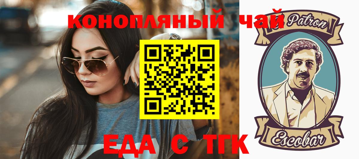 Cannafood марихуана  Вход с VPN  Ленинск-Кузнецкий 