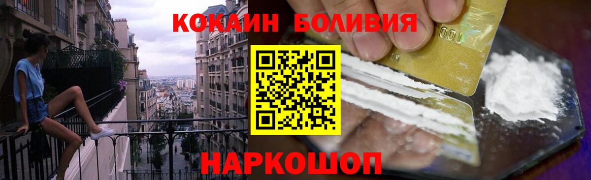 Кокаин FishScale  Вход с VPN  COCAIN  Ленинск-Кузнецкий 
