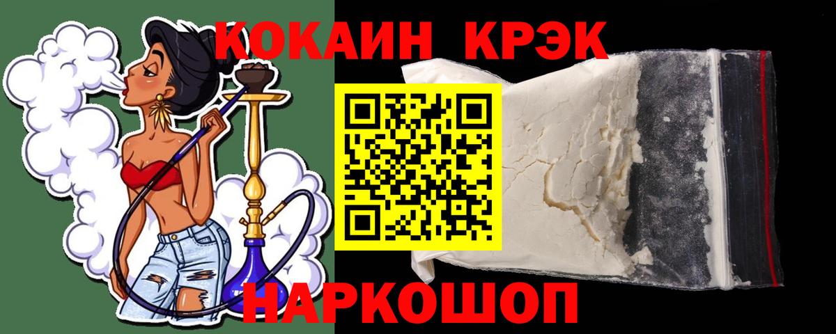 COCAIN FishScale Ленинск-Кузнецкий