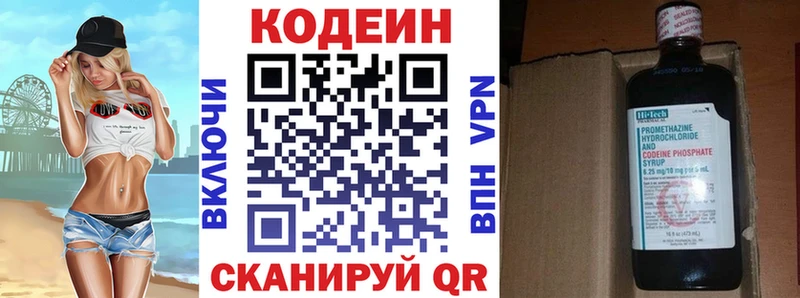 Codein Purple Drank Ленинск-Кузнецкий