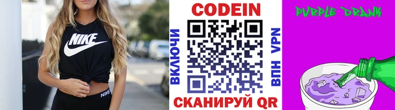 купить   Ленинск-Кузнецкий  Codein Purple Drank 