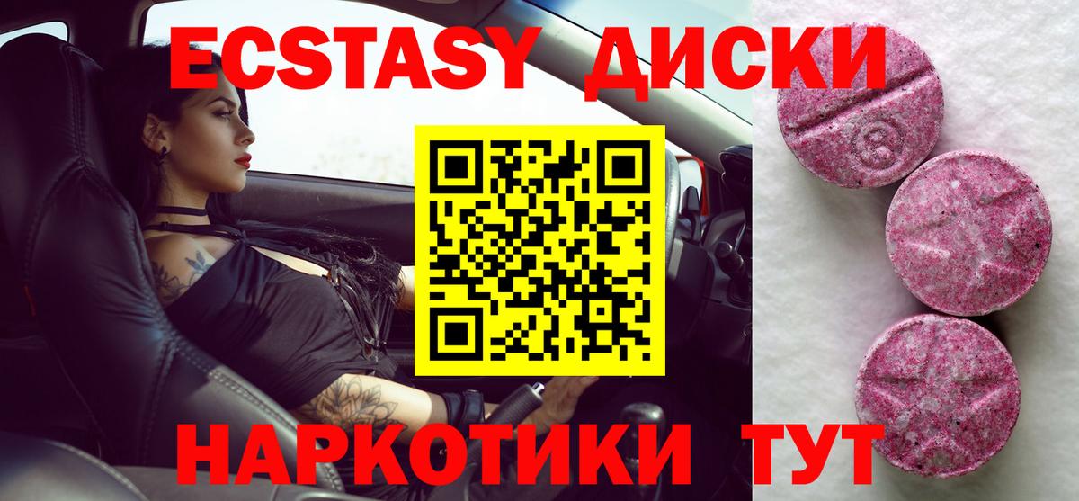 Ecstasy  закладка  гидра рабочий сайт  Ленинск-Кузнецкий  ЭКСТАЗИ Дубай  Вход с VPN 