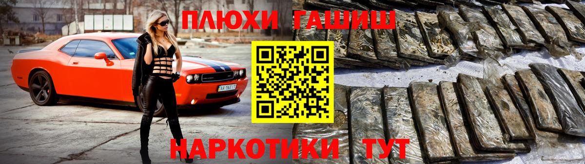 ГАШ VHQ  ГАШИШ гашик  Ленинск-Кузнецкий 