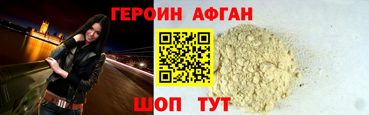 Ленинск-Кузнецкий  Героин VHQ  Вход с VPN 