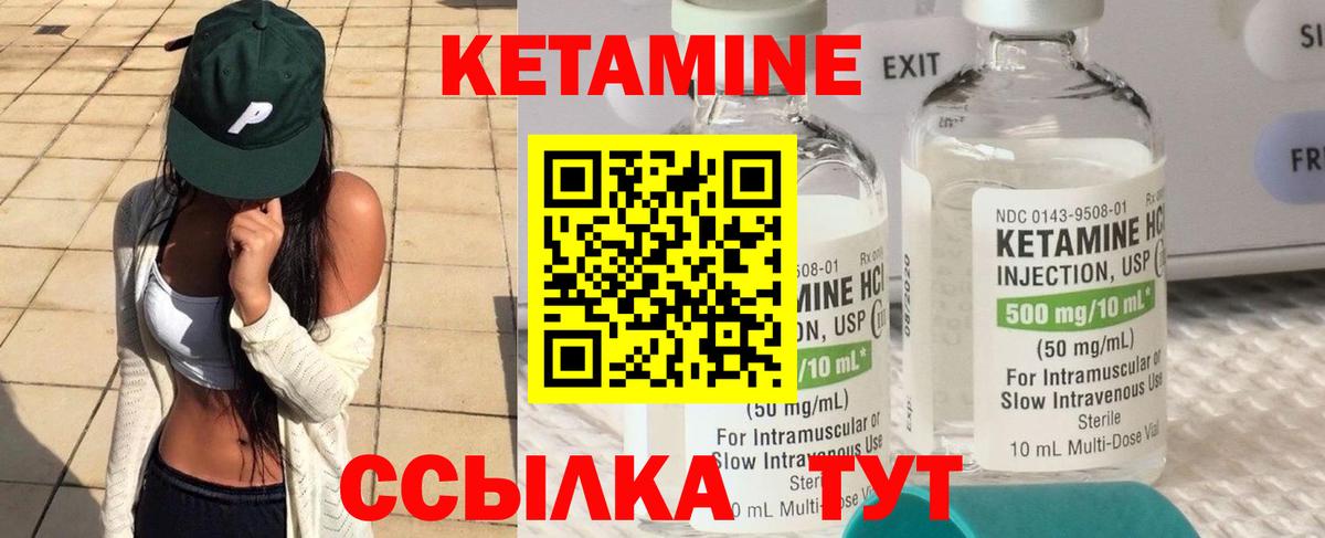 КЕТАМИН ketamine  kraken маркетплейс  Ленинск-Кузнецкий  КЕТАМИН ketamine 