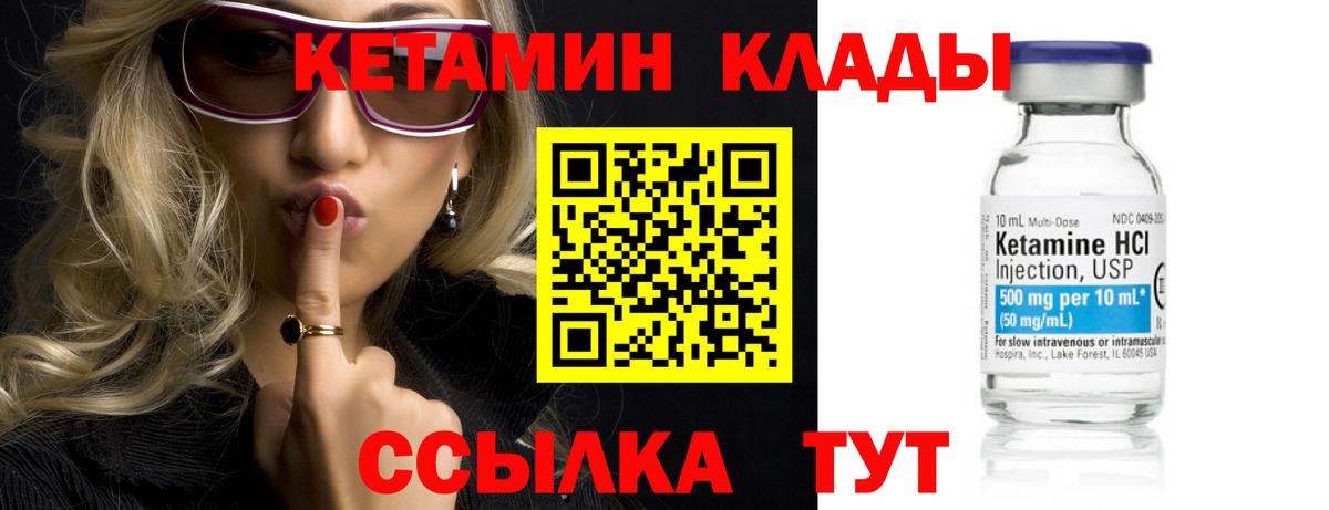 Кетамин ketamine  Кетамин VHQ  Ленинск-Кузнецкий  Вход с VPN 