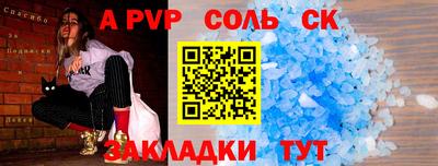соль курить ск Абинск