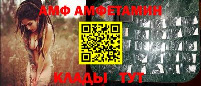 амфетамин Донской