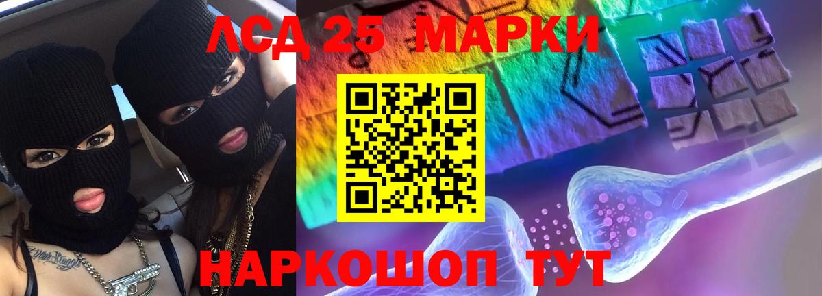 Ленинск-Кузнецкий  ЛСД экстази кислота  Вход с VPN 