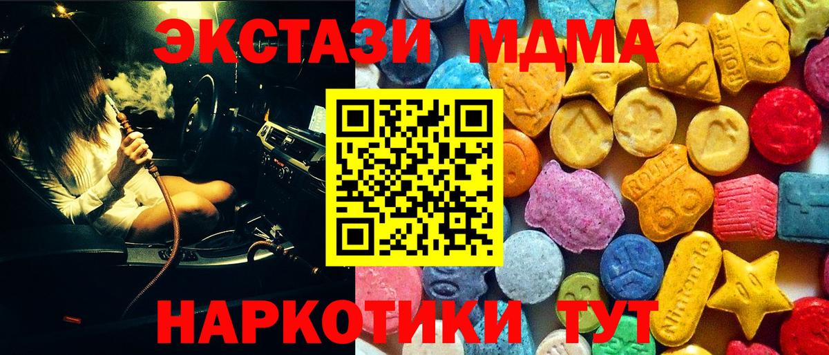 MDMA  Вход с VPN  Ленинск-Кузнецкий  МДМА crystal  MDMA crystal 