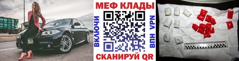 shop клад  купить наркоту  Ленинск-Кузнецкий  Мефедрон mephedrone 