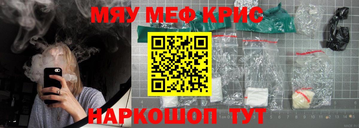 МЕФ VHQ  МЯУ-МЯУ  Вход с VPN  Ленинск-Кузнецкий  Меф VHQ 