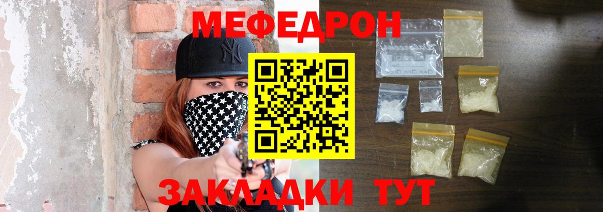 Меф мяу мяу мука Ленинск-Кузнецкий