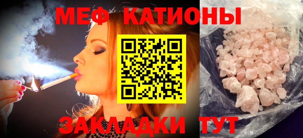 МЯУ-МЯУ мяу мяу  Мефедрон 4 MMC  Мефедрон  Ленинск-Кузнецкий 