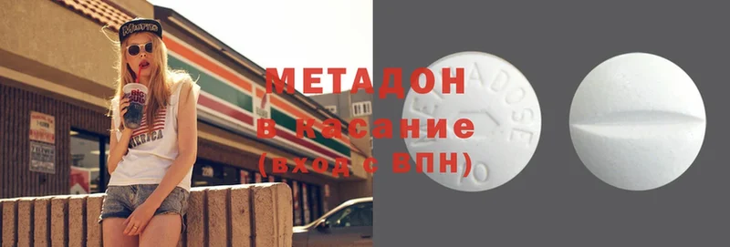 Метадон methadone  Ленинск-Кузнецкий 