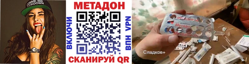 Метадон VHQ  KRAKEN онион  Ленинск-Кузнецкий  цена  