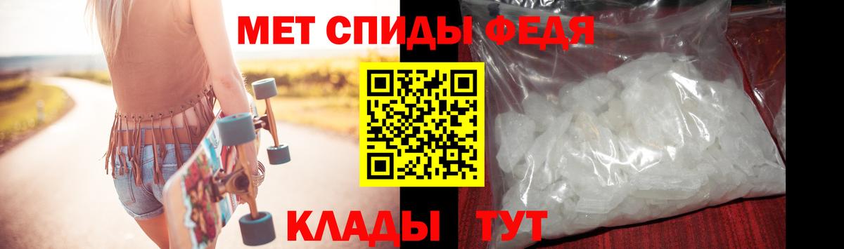 МЕТАМФЕТАМИН мет Ленинск-Кузнецкий