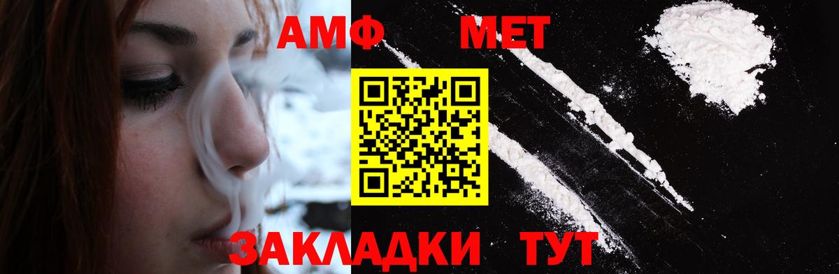 Первитин  Вход с VPN  Ленинск-Кузнецкий  Метамфетамин винт 