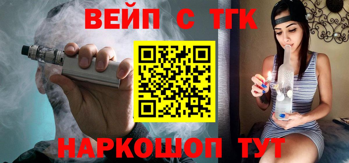 Дистиллят ТГК концентрат  Ленинск-Кузнецкий  Дистиллят ТГК жижа 