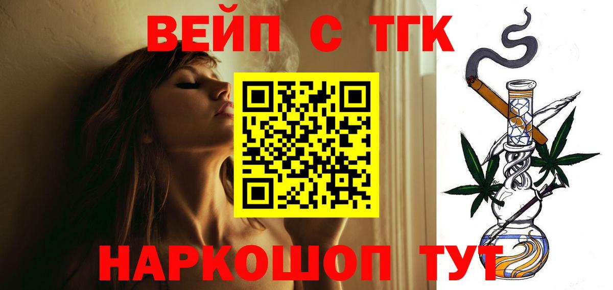 ТГК THC oil Ленинск-Кузнецкий