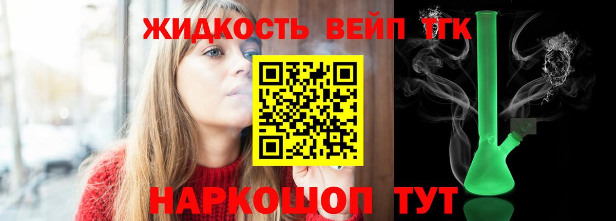 ТГК THC oil  Вход с VPN  Ленинск-Кузнецкий  ТГК THC oil 